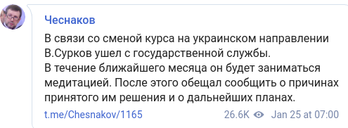 Чеснаков Сурков скриншот